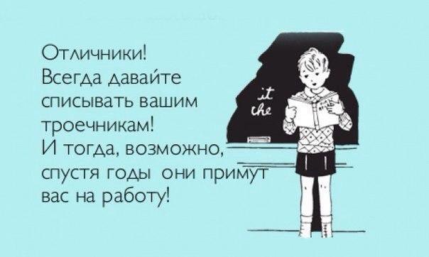 Почему сегодня не надо учиться на 5? Для меня, как и для многих других людей, учеба в университете ...
