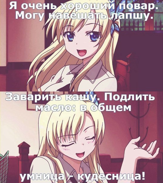 Смешные аниме мемы 18 Аниме Anime опубликовал пост от 12 ноября 2016 в 22:11 Фотострана Пост № 1221186