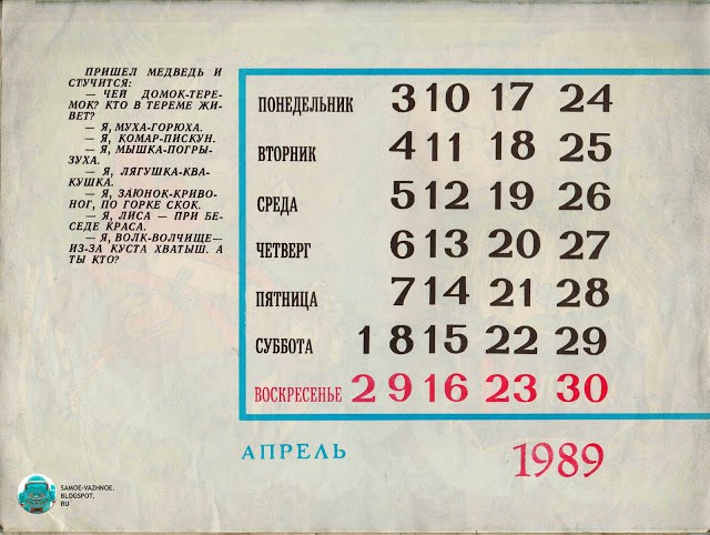   1989  "  " - 9