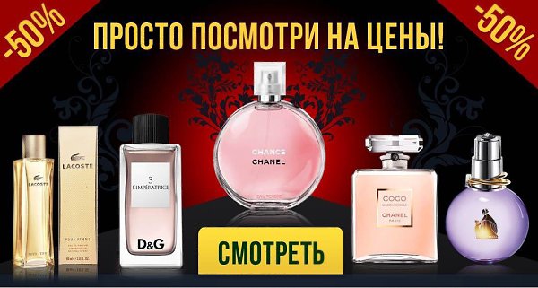 ГЛОБАЛЬНАЯ РАСПРОДАЖА ДУХОВ.Уважаемые клиенты, с сожалением вынуждены сообщить, что наш магазин ...
