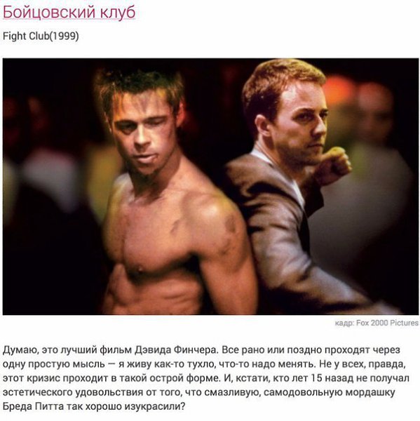 10 закрученных фильмов, во время просмотра которых придется придерживать челюсть. - 7