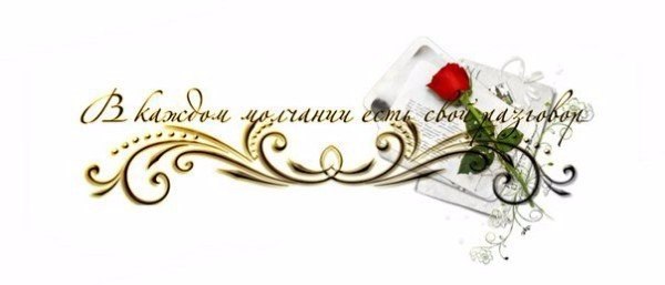 Л.Ф. У каждого человека внутри существует предел. Предел чувств... Предел боли... Предел слез... ...