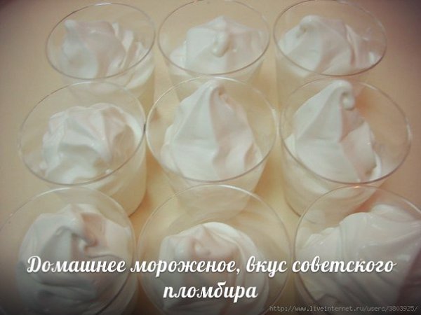 Домашнее мороженое, вкус советского пломбира.Сахар – 2 стаканаМолоко –1 литрМасло сливочное – ...