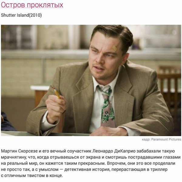 10 закрученных фильмов, во время просмотра которых придется придерживать челюсть. - 3