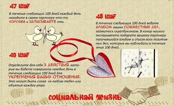 48 маленьких шагов к улучшению жизни за 100 дней. - 10