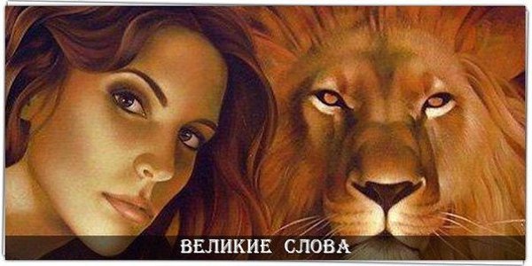 Всех, кто предал — прощаю! Всем, кто ушел — желаю счастливого пути! А тех кто остался рядом со мной ...