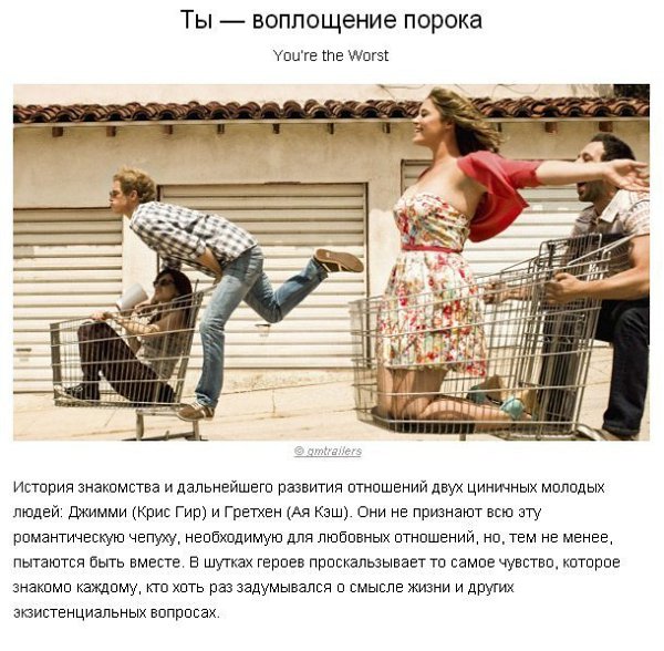 ТОП-10 лучших сериалов для тех, кто относится к жизни с юмором - 2