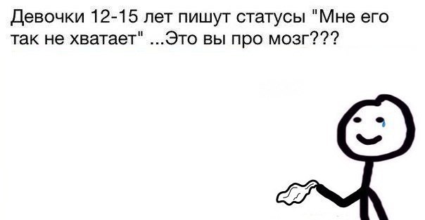 Писать состояние. Девочка в статусе пишут мне так его не хватает. Пишут статусы мне его так не хватает. Девочки 12-15 лет пишут статусы. Напиши в статус.