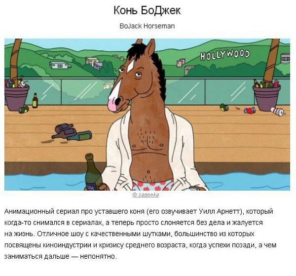ТОП-10 лучших сериалов для тех, кто относится к жизни с юмором - 3