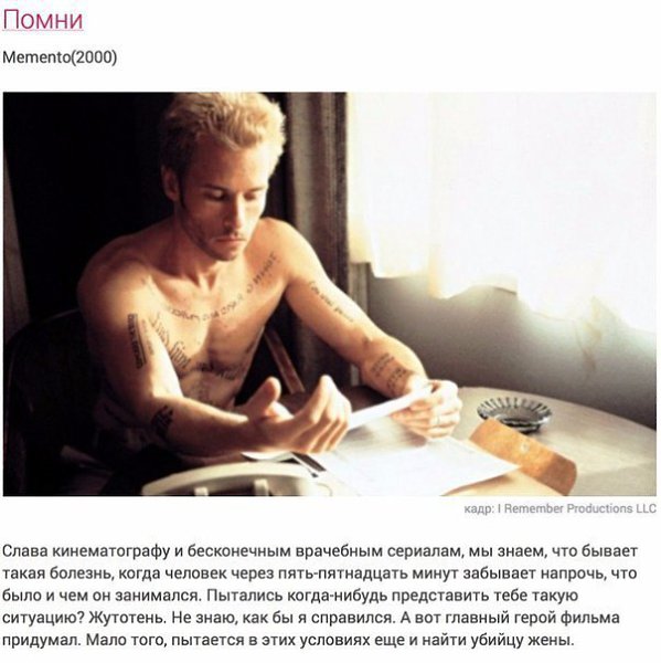 10 закрученных фильмов, во время просмотра которых придется придерживать челюсть. - 9