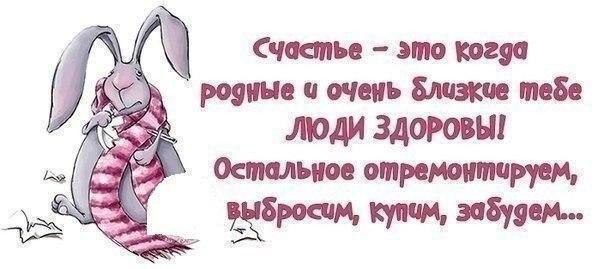 Чтобы Родные И Близкие Были Здоровы