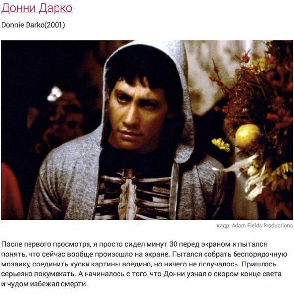 10 закрученных фильмов, во время просмотра которых придется придерживать челюсть. - 10