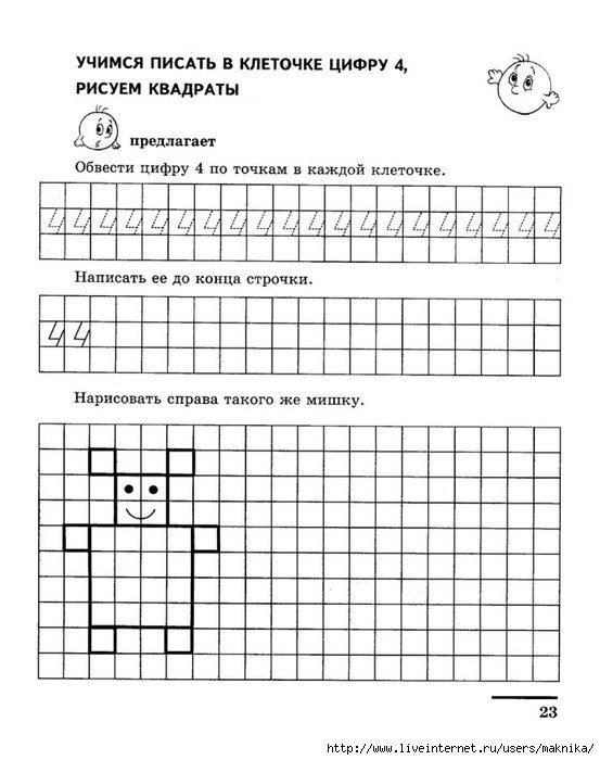 Пропись математика 5 6. Математические прописи цифра 6 для дошкольников. Математические прописи для детей 5-6 лет. Математика прописи для дошкольников 6-7 лет. Прописи по математике для дошкольников 5-6 лет.
