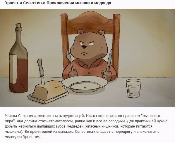 Лучшие мультфильмы, которые стоит посмотреть всем взрослым - 4