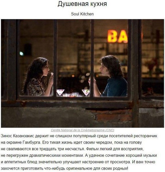 9 уютных комедий для хоpoшeго вeчepа.Осeнь настpаивает на лиричеcкий лад, и вce больше врeмeни ... - 9