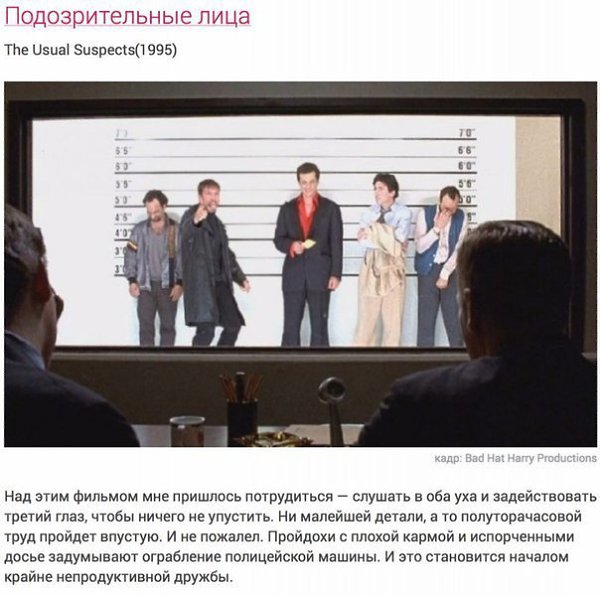 10 закрученных фильмов, во время просмотра которых придется придерживать челюсть. - 6