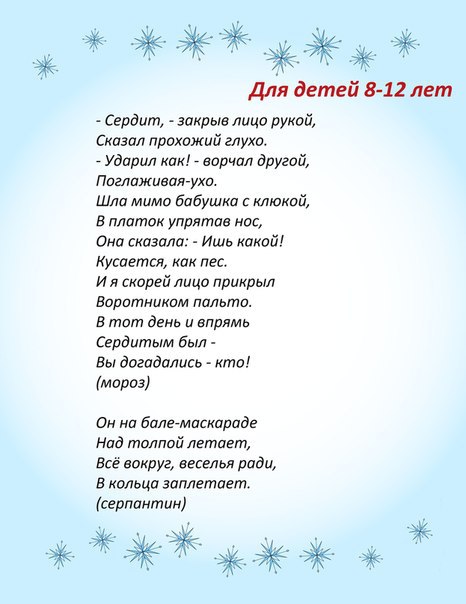      - 7