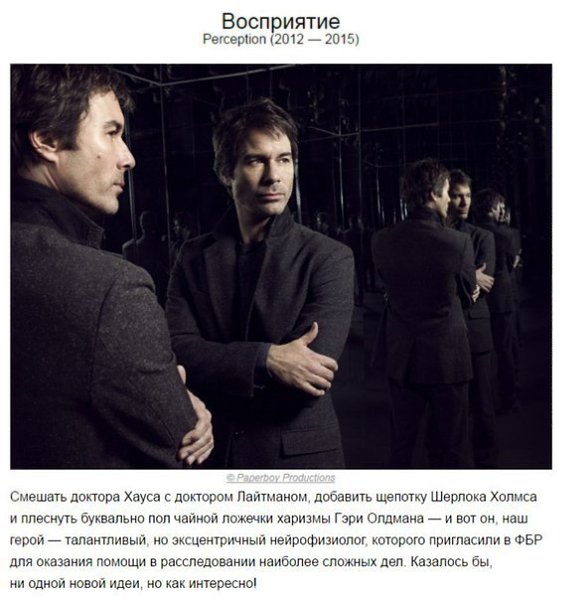 7 психологических сериалов, которые научат вас разбираться в людях: - 2