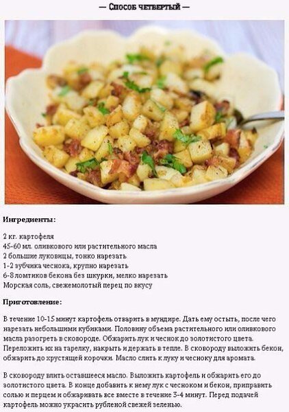 5 способов приготовить изумительный жареный картофель - 4