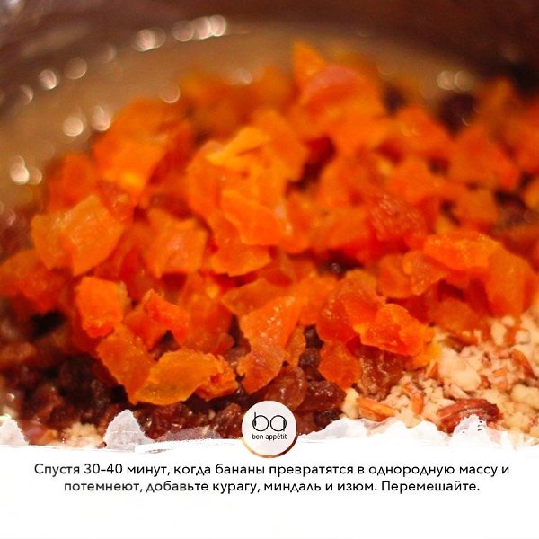 Банановые бурфи с орехами, курагой и изюмом.Приятного аппетита!#десерты@bon - 5