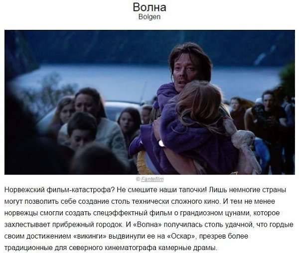10 фильмов прошлого года, которые вошли в историю. #кино@rules4life - 5