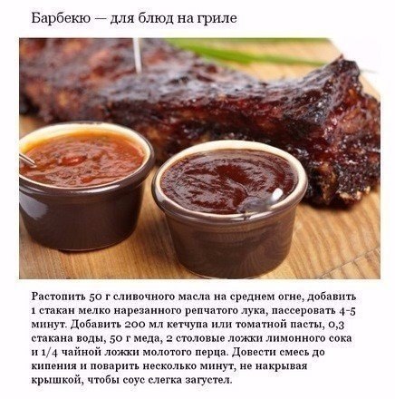 Аппетитные соусы, которые можно приготовить дома. Сохрани, чтобы не потерять! - 6