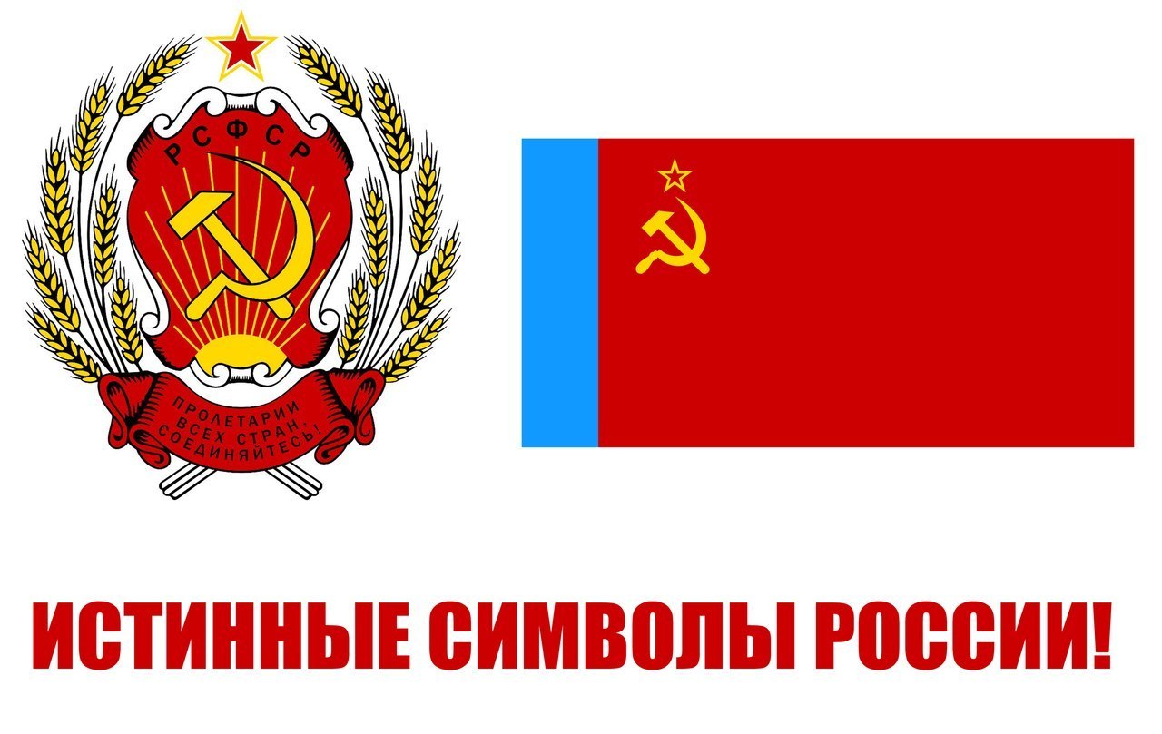 Сегодня руководство России впаривает населению ... - Назад в СССР ...