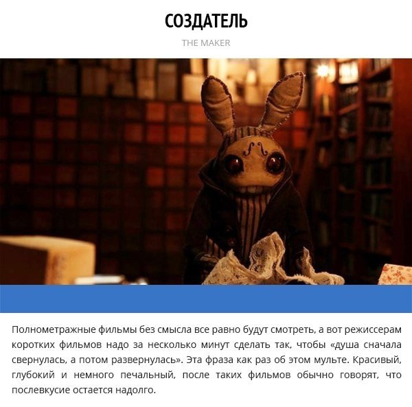 10 короткометражек, которые смотрятся на одном дыхании: - 6