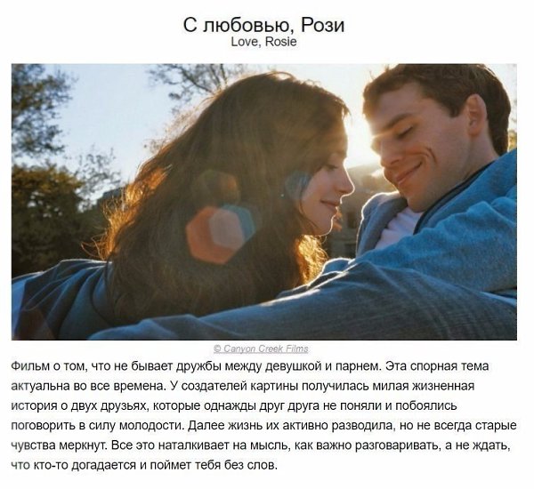 10 фильмов, которые помогут вам разобраться в отношениях.#кино@rules4life - 8