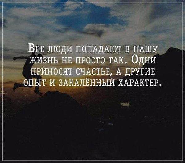 ...чтобы меня окружали только те люди, которые желают мне добра
