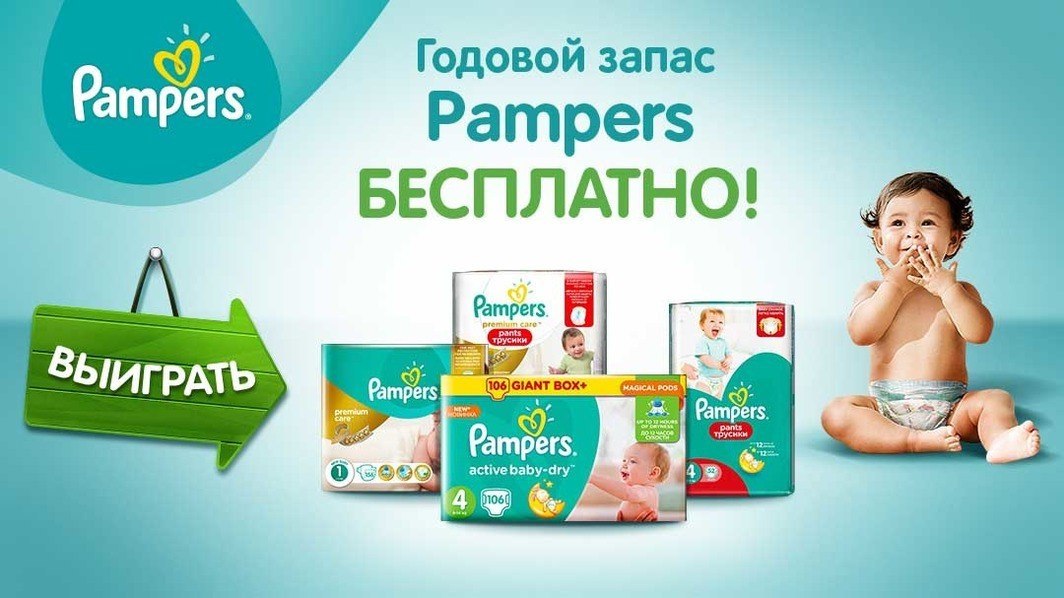 ,  Pampers   ,         ...