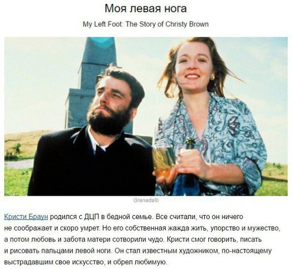 10 фильмов, после которых вы отправитесь исполнять свою мечту. Сохраняем себе! - 7