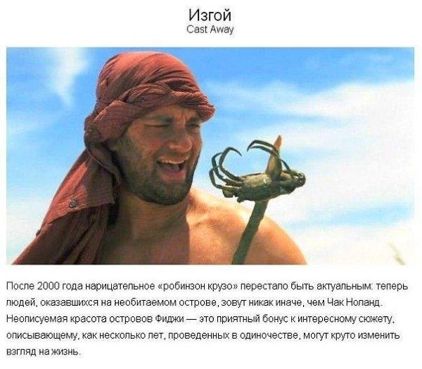 10 красивейших фильмов о путешествиях, перевернувших жизнь. - 4