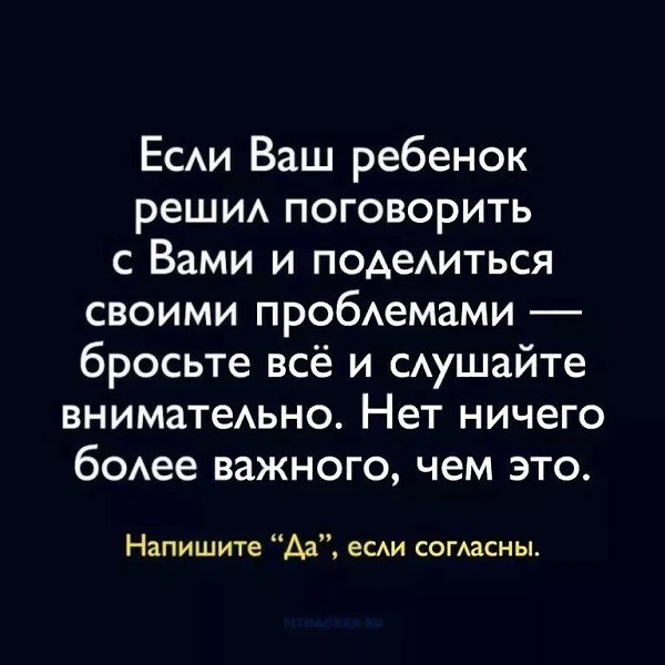 Нужно жить ради детей, а не ради мужиков… И пусть обрушатся горы с плеч… и пусть осушится боль до ...