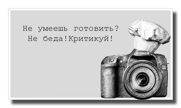 Цитаты фотографов. Фразы фотографа прикольные. Фотограф афоризмы. Высказывания о фотографах.