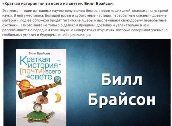 10 наиболее популярных и интересных научных книг из самых разных областей человеческого ...