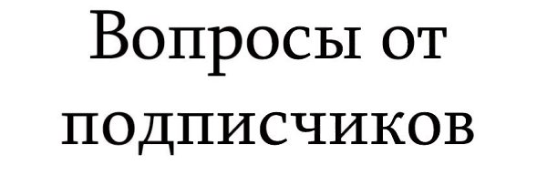 #Вашивопросы.Подписчик пишет:Что для вас является лучший спортивной добавкой для наборы мышечной ...