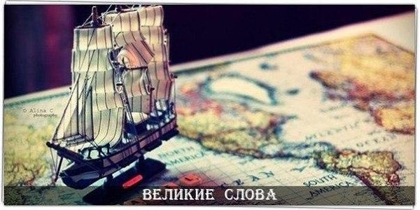 Если тебе скажут, что мечты не сбываются — не верь. Они сбываются, если за них бороться.