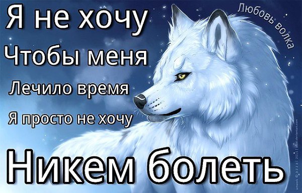 Жизнь тяжёлая бывает, И душа наша страдает( Сердце плачет без конца, От обиды - От лжеца... От ...