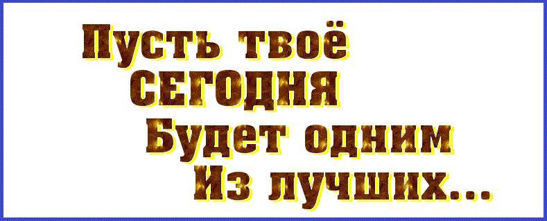 Притча: Благоприятный день.Однажды ученик спросил Учителя: — Учитель, скажи, существует ли день, ...