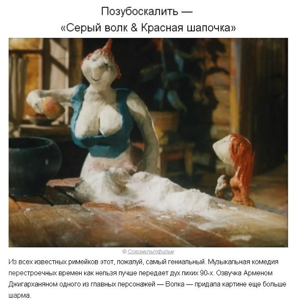 10 мультфильмов для детей старше 20 лет. - 9
