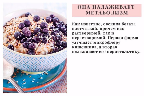 9 причин, по которым вы захотите есть овсянку каждый день! #советы@icanworkoutme - 7