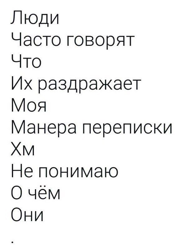 Говори это почаще. Слова которые бесят. Злить человека. Раздражают люди. Бесим друга в переписке.