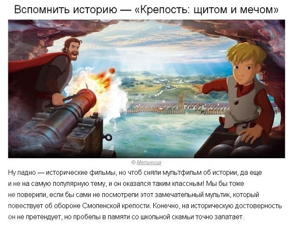 10 мультфильмов для детей старше 20 лет. - 5