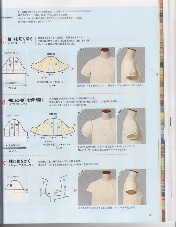 #@sewing_school.  - 9
