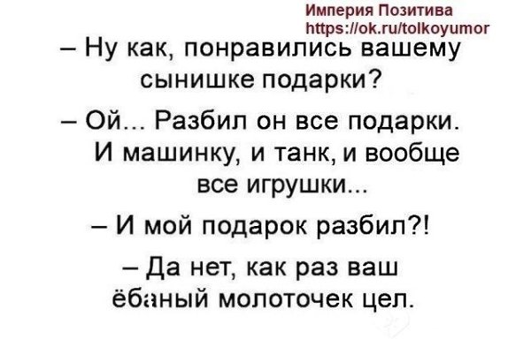- Послушай, — говорит жена, — надо купить срочно шторы, а то когда я стану раздеваться на ночь, ... - 4