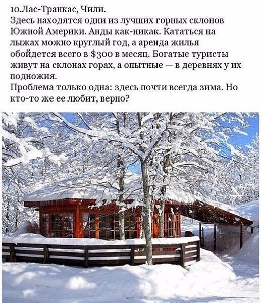 10 райских мест, где проживание стоит копейки и можно начать новую жизнь. Забирай на стену, чтобы не ... - 10