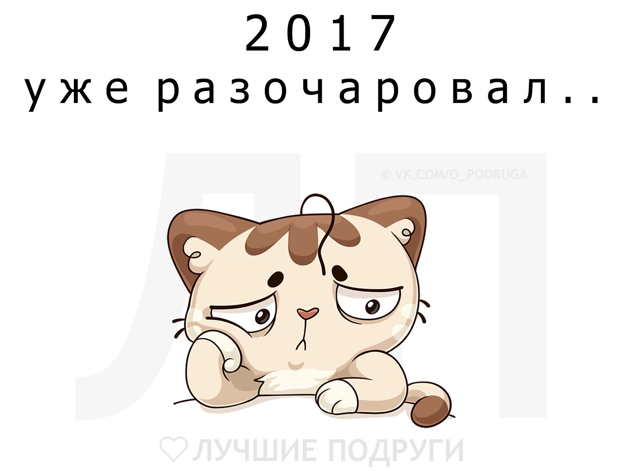 О чем будем скучать