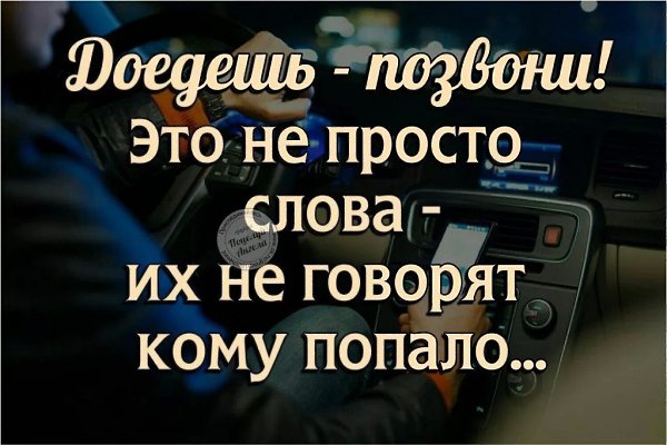 Если у Тебя есть ... хоть Один Человек , который спросит Тебя :