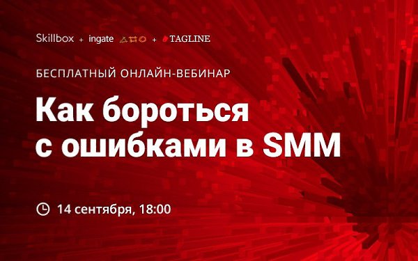 Хочешь, чтобы твои сообщества в соцсетях развивались и работали на твои цели? Не пропусти этот ...